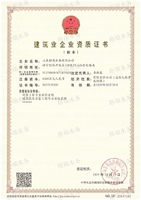 環(huán)保工程壹級(jí)、機(jī)電貳級(jí)