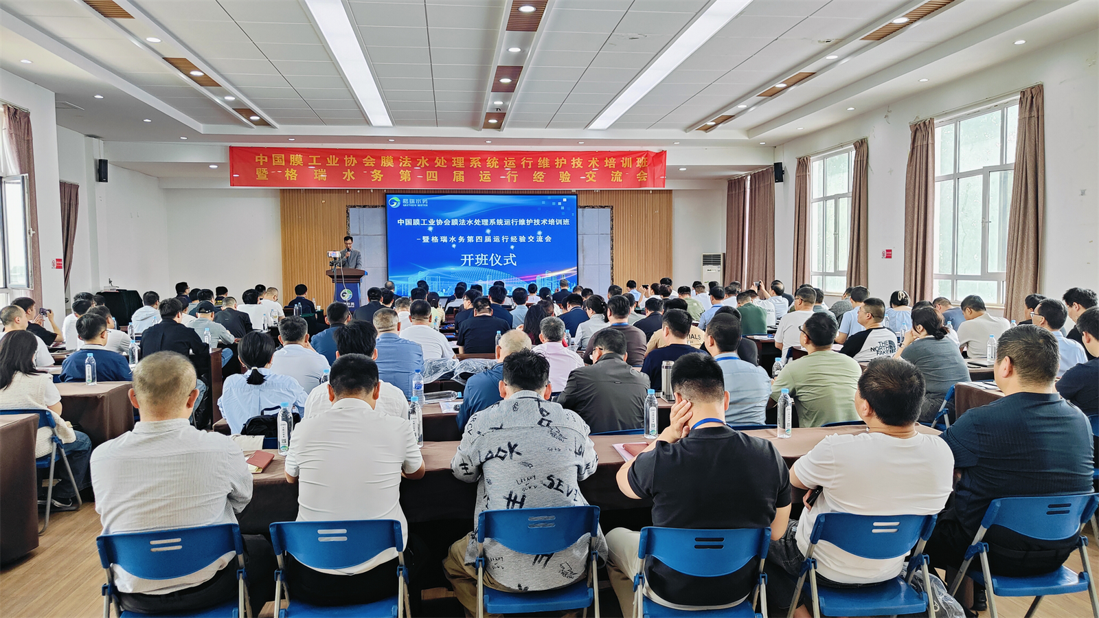 第四屆水處理運行經(jīng)驗交流盛會圓滿收官：聚智同行，共赴綠色水務新征程