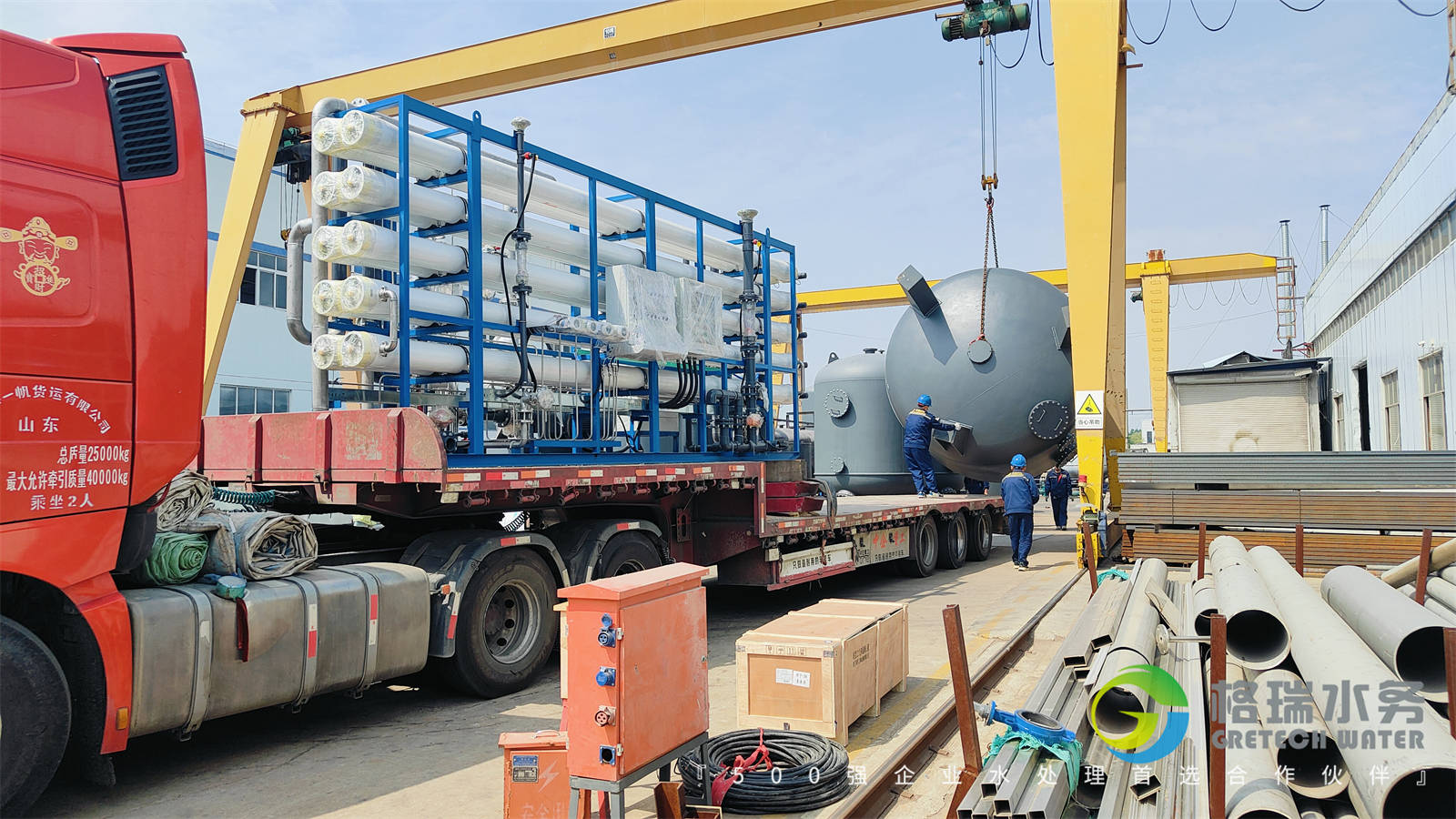 專業(yè)凈水方案啟程·格瑞水務助力江西某鋼鐵集團鍋爐補給水設備發(fā)貨